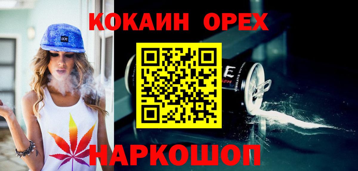 COCAIN Боливия Железноводск