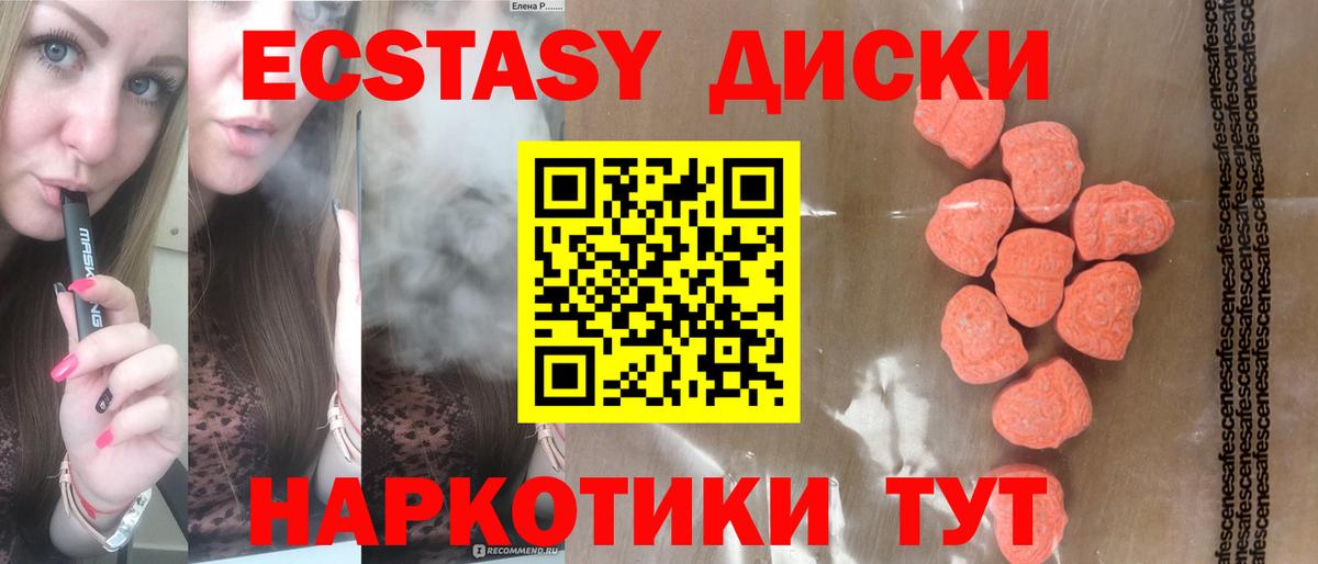 Ecstasy  Ecstasy бентли  Вход с VPN  Ecstasy louis Vuitton  mega маркетплейс  Железноводск 