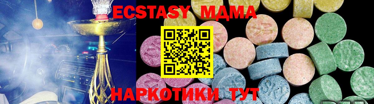 ЭКСТАЗИ ешки Железноводск