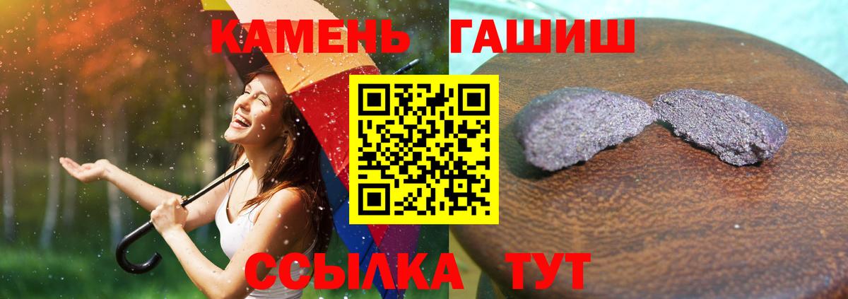 Железноводск  где купить наркоту  ГАШ  Вход с VPN  Гашиш VHQ  Гашиш гарик 