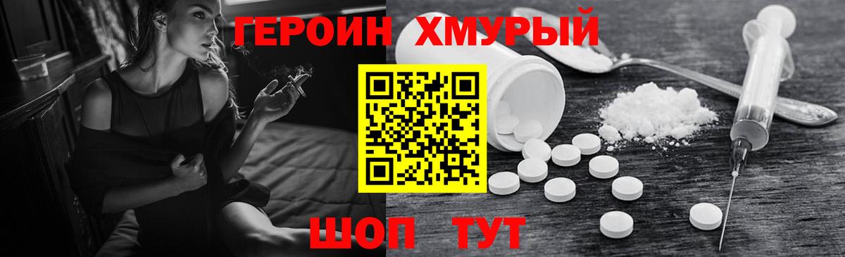 ГЕРОИН Афган Железноводск
