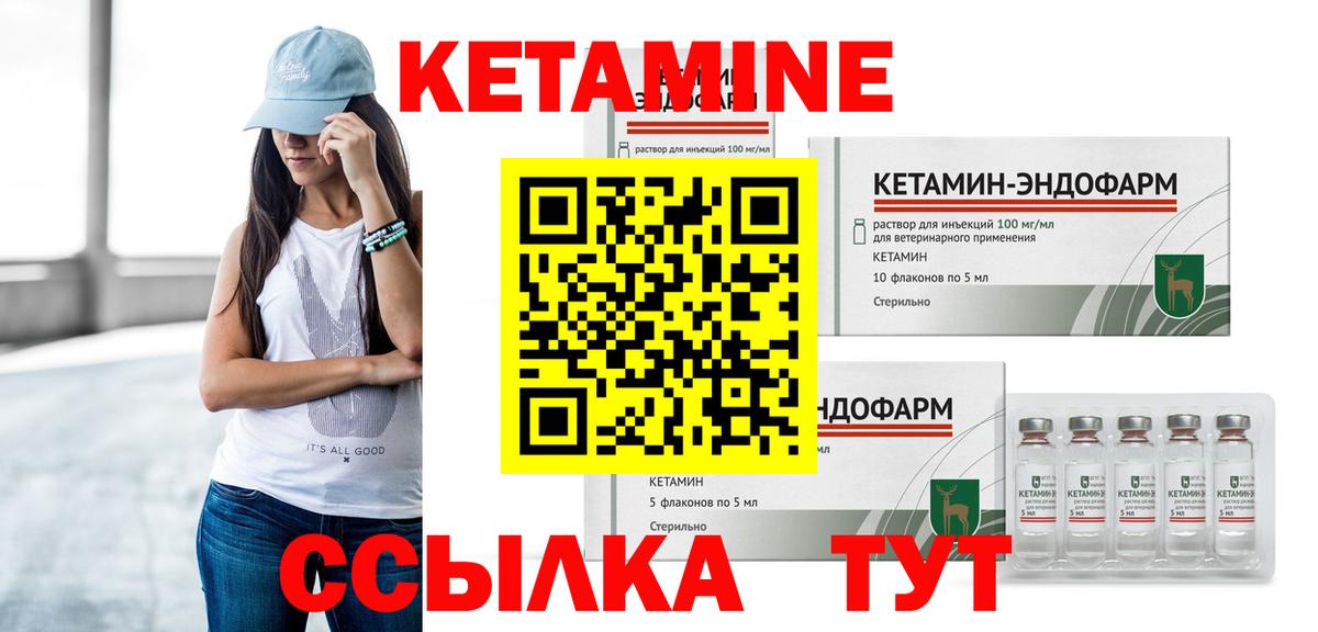 Железноводск  КЕТАМИН ketamine  Кетамин VHQ  Вход с VPN 