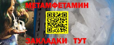 первитин Малгобек