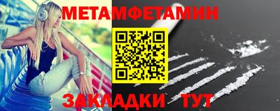 первитин Малгобек