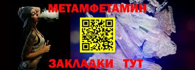 первитин Малоярославец