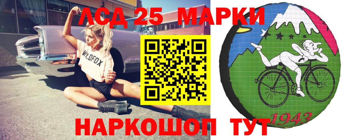 LSD-25 экстази кислота  Вход с VPN  Железноводск  LSD-25 экстази кислота 