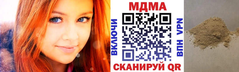 MDMA кристаллы  где купить наркотик  shop телеграм  Железноводск 