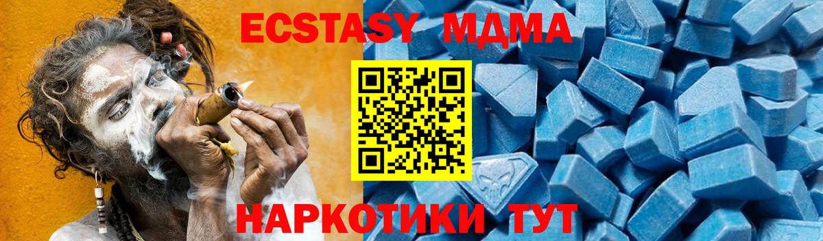 МДМА  MDMA VHQ  Вход с VPN  Железноводск  МДМА VHQ 