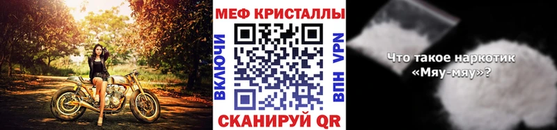 МЯУ-МЯУ mephedrone  Железноводск 