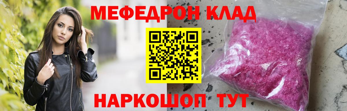 Меф мука  Меф  Железноводск  Вход с VPN  МЕФ мука 
