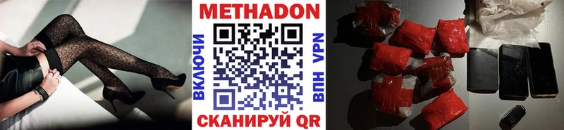 МЕТАДОН methadone  кракен рабочий сайт  Железноводск  наркота 