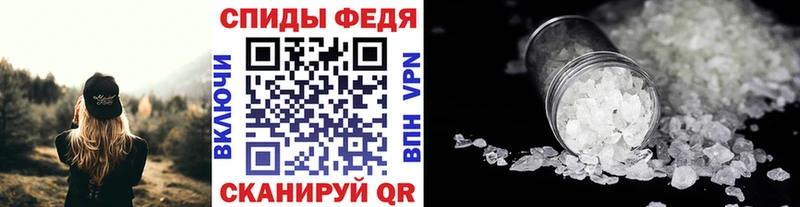 Метамфетамин пудра  купить наркотик  Железноводск 