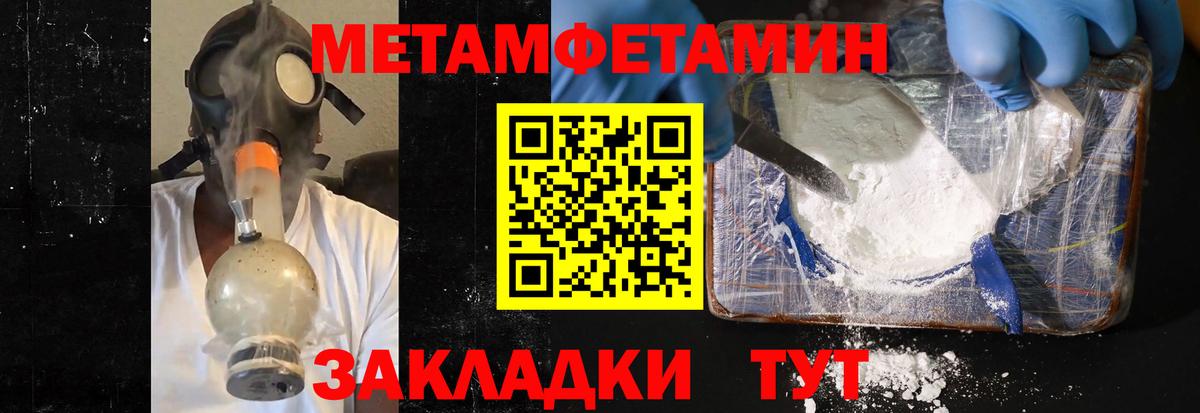 МЕТАМФЕТАМИН Декстрометамфетамин 99.9% Железноводск
