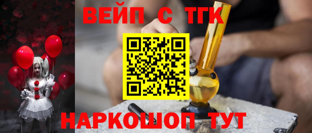 Дистиллят ТГК гашишное масло Железноводск