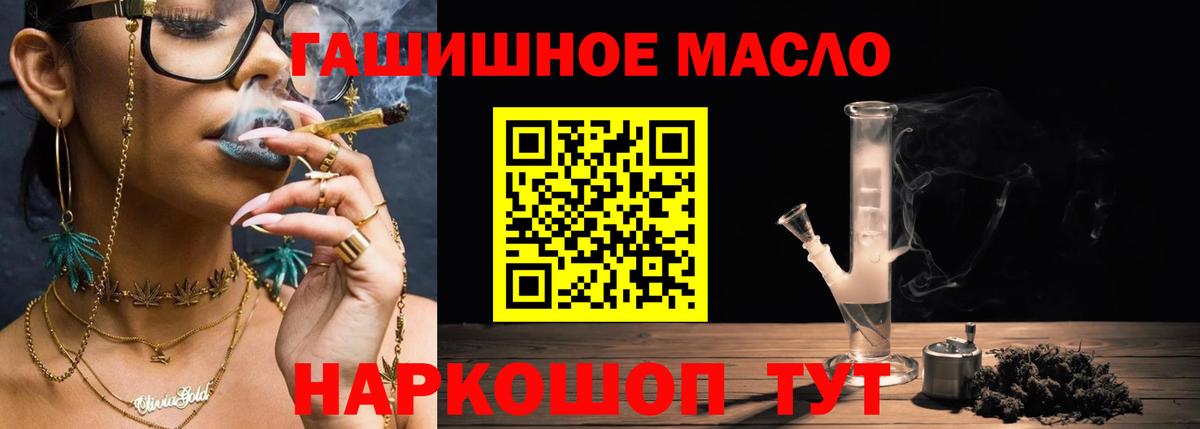 Дистиллят ТГК гашишное масло  Вход с VPN  Железноводск  ТГК вейп 